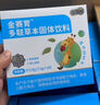 金蓓高金賽育多聯(lián)草本固體飲料草本固體飲料7.6times 一盒【正品保證】熱銷 曬單實(shí)拍圖