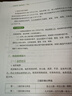 粉筆軍隊文職考試用書2026事業(yè)編部隊文職人員考試用書2025題庫刷題公共科目技能崗崗位能力基本知識2026適用 教材+真題】基本知識+崗位能力+極致真題 曬單實拍圖