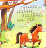 一年級閱讀課外書(shū)必讀正版注音版帶拼音識字兒童繪本故事書(shū)小馬過(guò)河繪本全10冊幼小銜接1年級上冊小學(xué)生書(shū)籍小熊快讀漢語(yǔ)分級適合6一8看的7歲以上讀物 全10冊【含小馬過(guò)河】 曬單實(shí)拍圖
