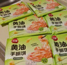 三全手抓餅面皮 蔥油餅  黑椒牛肉餡餅 速凍 速食食品 早餐半成品 原味黃油手抓餅 320g 曬單實(shí)拍圖