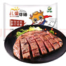 伊賽 國產(chǎn)清真 兒童牛排套餐 整切調(diào)理 500g(5片) +番茄醬包100g/5袋 曬單實拍圖