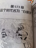 海賊王漫畫(huà)全套1-108卷 航海王漫畫(huà)書(shū)全集 正版全套 尾田榮一郎 小說(shuō)羅 【51-60卷】 曬單實(shí)拍圖