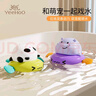 英氏（YEEHOO）嬰兒玩具寶寶游泳玩具戲水玩具智力玩具洗澡配件兒童玩具熊貓河馬 曬單實(shí)拍圖