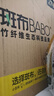 斑布(BABO)卷紙衛(wèi)生紙 原生竹漿紙 有芯紙易降解 馬桶可沖散 4層 125g/卷*27卷 廁紙 曬單實拍圖