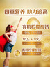 鈣爾奇兒童液體鈣片鋅維生素DK 4歲以上青少年助成長(zhǎng) VK2補(bǔ)鈣 30支 曬單實(shí)拍圖
