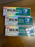 雅得康] 丁硼乳膏 125g/盒 消炎止痛牙膏藥口腔用藥 牙周炎牙齦炎 牙齦紅腫口腔炎用藥牙膏 3盒裝 曬單實(shí)拍圖
