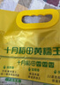 十月稻田 鮮食黃金薯 3斤 瑪莎莉紅薯 番薯 地瓜 板栗紅薯 熟制即食 早餐 曬單實(shí)拍圖