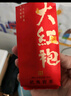 如雀 組合茶葉大紅袍肉桂水仙68g 武夷巖茶品鑒8泡口糧茶葉 曬單實(shí)拍圖
