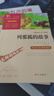 【新華書(shū)店 正版現貨】列那狐的故事 彩插勵志版 快樂(lè )讀書(shū)吧五年級上冊小學(xué)生讀物五年級課外閱讀書(shū)籍書(shū)目 曬單實(shí)拍圖