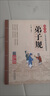 【京東正版】弟子規注音版人教版 三字經(jīng)千字文百家姓 國學(xué)啟蒙彩圖注音版 【正版單冊】弟子規 官方正版 曬單實(shí)拍圖