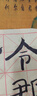 晨光（M&G）文具毛筆書法紙毛邊紙米字格 宣紙書法專用紙練習(xí)紙 初學(xué)者練字字帖 開學(xué)禮物 7cm*15格APY90703 曬單實拍圖
