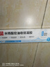 白云山水楊酸軟凝膏控油收縮毛孔粗大修護凝膠去黑頭粉刺閉口補水保濕 曬單實拍圖