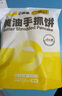 小黃象黃油手抓餅1000g*2袋（共20張）兒童早餐速食營養(yǎng)早餐 曬單實拍圖