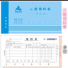 主力 48開二聯(lián)/三聯(lián)/四聯(lián)領(lǐng)料單三聯(lián)收料單退料退換補料單無碳復(fù)寫紙帶紙墊20本 二聯(lián)領(lǐng)料單 多欄 20本裝 曬單實拍圖