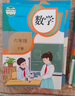 新華書店直發(fā)正版小學(xué)一二三四五六年級上下冊數(shù)學(xué)課本 人教版義務(wù)教育教科書 123456年級數(shù)學(xué)教材  人民教育出版社 小學(xué)通用 小學(xué)數(shù)學(xué)1-6年級【全套12本】 曬單實拍圖