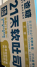 爸爸糖手工吐司DADDY SWEETY TOAST牛乳味470g/盒8枚裝厚切吐司切片面包三明治點(diǎn)心早餐代餐源頭直發(fā) 曬單實(shí)拍圖