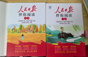 [官方正版帶封套] 套裝2冊 人民日報伴你閱讀一年級上冊+下冊 小學(xué)語文寫作素材優(yōu)美句子積累金句閱讀理解專項(xiàng)訓(xùn)練書閱讀能力訓(xùn)練 品鑒文學(xué)作品 提升語文素養(yǎng) 提高寫作能力 曬單實(shí)拍圖