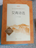 初中教材全解 九年級數(shù)學(xué)上 北師版 2025秋 薛金星 同步課本 教材解讀 掃碼課堂 曬單實拍圖