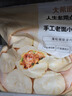 大希地老面小籠包 1500g 約60個 鮮肉內(nèi)餡 嵊州風(fēng)味 早餐半成品 曬單實拍圖