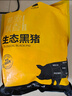 京東跑山豬生態(tài)黑豬肋排凈重4斤 新鮮速凍 煲湯烤肉食材 曬單實(shí)拍圖
