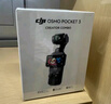 大疆 DJI Osmo Pocket 3 標(biāo)準(zhǔn)版 一英寸口袋云臺(tái)相機(jī) OP靈眸手持?jǐn)?shù)碼相機(jī) 旅游vlog 便攜美顏攝像 曬單實(shí)拍圖