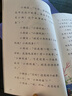 小狗的小房子 小鯉魚(yú)跳龍門(mén) 孤獨(dú)的小螃蟹 一只想飛的貓 “歪腦袋”木頭樁 人教版快樂(lè)讀書(shū)吧二年級(jí)上冊(cè)套裝 曬單實(shí)拍圖