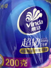 維達（Vinda）有芯卷紙 超韌4層200克*24卷 高克重 衛生紙廁紙 卷筒紙紙巾 整箱 曬單實(shí)拍圖