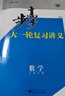 2026步步高大一輪復(fù)習(xí)講義語文數(shù)學(xué)英語物理化學(xué)生物基礎(chǔ)提優(yōu)版政治地理歷史通史版 人教版蘇教版湘教版北師大版譯林版外研版金榜苑高二高三高考一輪總復(fù)習(xí)教輔資料金榜苑正版 【26】語文【全國通用】 曬單實(shí)拍圖