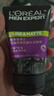 歐萊雅男士抗黑頭潔面乳100ml*2套裝控油祛痘去角質洗面奶護膚品七夕 曬單實拍圖