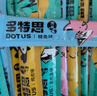 多特思（DOTUS）貓條全家桶100支主食零食貓條大禮包12種整箱幼貓成貓節(jié)日送禮 曬單實(shí)拍圖