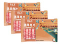 月盛齋 內(nèi)蒙原切羔羊肉片 凈重450g*3 冷凍羊肉卷 火鍋 中華老字號(hào) 曬單實(shí)拍圖