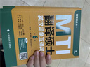 【官方店鋪】翻譯碩士2026 翻碩 MTI翻譯碩士 翻碩黃皮書(shū) mti翻譯碩士黃皮書(shū) 2026翻碩考研真題211翻譯碩士英語(yǔ)357翻譯基礎(chǔ)448漢語(yǔ)寫(xiě)作與百科知識(shí)英漢詞條互譯詞條詞典詞匯mti黃皮書(shū)  曬單實(shí)拍圖