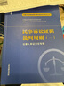 民事訴訟證據裁判規則(1當事人舉證責任專(zhuān)輯)/中國法院類(lèi)案檢索與裁判規則專(zhuān)項研究叢書(shū) 曬單實(shí)拍圖