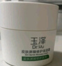 玉澤（Dr.Yu） 皮膚屏障修護(hù)保濕霜50g（乳液面霜修護(hù)霜乳補(bǔ)水保濕 敏感?。?曬單實(shí)拍圖
