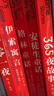 世界兒童共享經(jīng)典叢書全6冊(cè) 彩繪兒童注音版 正版格林童話一千零一夜伊索寓言安徒生童話7-10歲幼小銜接小學(xué)中低年級(jí)一年級(jí)二年級(jí)三年級(jí)四五六年級(jí)暑假課外閱讀書籍 曬單實(shí)拍圖
