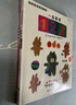 五味太郎數字繪本系列：快來(lái)數數吧！+一起數數123（套裝共2冊） 曬單實(shí)拍圖