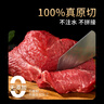 牛品說國產(chǎn)魯西黃牛 牛腿肉 凈重4斤 原切生鮮牛肉 火鍋食材 源頭直發(fā) 曬單實拍圖