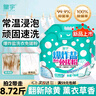 皇宇（solunar）爆炸鹽洗衣免搓粉4.3斤洗衣粉非皂粉大袋裝持久留香去污增白抑菌 曬單實(shí)拍圖