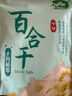 十月稻田 百合干 100g 龍山產(chǎn)百合 干貨 銀耳蓮子桂圓枸杞羹煲湯食材 曬單實(shí)拍圖