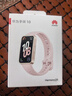 華為（HUAWEI）手環(huán)10 標(biāo)準(zhǔn)版 拂曉粉 智能手環(huán)專業(yè)睡眠分析情緒健康心率監(jiān)測運(yùn)動手環(huán)華為手環(huán)9升級 曬單實(shí)拍圖