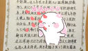 賀卡信紙信封字體（均可選或定制）-書(shū)信祝福中英文代筆代寫(xiě)代抄 曬單實(shí)拍圖