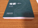 【現(xiàn)貨包郵】西安交大 電路第六版邱關(guān)源 第6版 高等教育出版社 電子與電氣信息類(lèi)專(zhuān)業(yè)第五5版升級(jí)版考研 【教材】電路邱關(guān)源（第六版） 曬單實(shí)拍圖