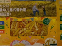 爺爺?shù)霓r(nóng)場(chǎng)嬰幼兒有機(jī)螺旋意大利面200g 寶寶輔食兒童早餐造型意面 1歲以上 曬單實(shí)拍圖
