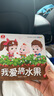 寶寶巴士繪本套裝(不含jojo赳赳點(diǎn)讀筆)成長(zhǎng)故事系列圖書 0-6歲寶寶親子共讀啟蒙故事識(shí)字中英雙語(yǔ)閱讀早教機(jī)兒童生日禮物 【觸摸大書】1-3歲 曬單實(shí)拍圖