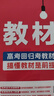 2025秋教材幫高中必修第一冊必修1物理RJ人教新教材教材同步高一上 天星教育 曬單實拍圖