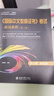2025年國際中文教師資格證書(shū)考試共8本 ctcsol漢考國際用書(shū)國際漢語(yǔ)教師經(jīng)典案例詳解漢語(yǔ)詞匯與詞匯教學(xué)考試大綱真題集面試指南跨文化交際大綱解析 國際漢語(yǔ)教師證書(shū)【面試教程 第二版 張淑男】 曬單實(shí)拍圖