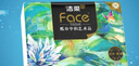 潔柔Face油畫抽紙4層20包紙巾可濕水面巾衛(wèi)生紙家用餐巾紙抽 4層 80抽*20包 曬單實拍圖