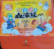 不白吃話山海經(jīng)（全3冊 超5000萬人都在追的趣味知識(shí)漫畫超值豪華禮盒裝！贈(zèng)品多多快樂加倍好看又好玩） 曬單實(shí)拍圖