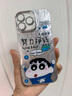 結盟者 適用蘋(píng)果16promax手機殼iphone16pro保護套全包防摔男女款自帶鏡頭膜羽紗殼嘟嘟嘴小新 小新努力賺錢(qián)【帶鏡頭膜】 iPhone 16 Pro 曬單實(shí)拍圖