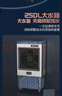 駱駝電風(fēng)扇家用商用冷風(fēng)扇空調(diào)扇大型工業(yè)冷風(fēng)機(jī)加水制冷電扇水冷空調(diào)扇家用工廠商用冷風(fēng)扇 1.32米高【適合110平方】機(jī)械暴風(fēng)/80L水箱 曬單實(shí)拍圖